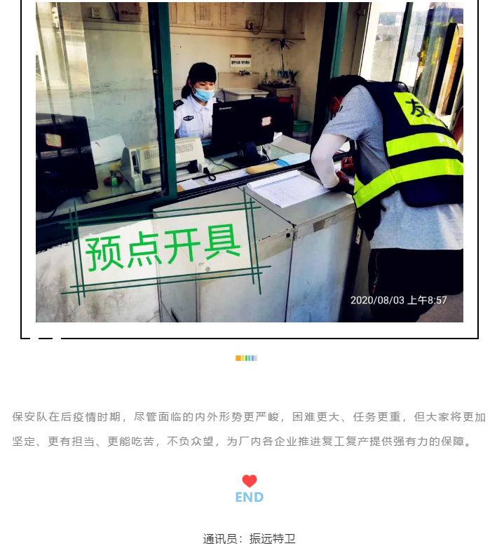 微信图片_20200808102252.png